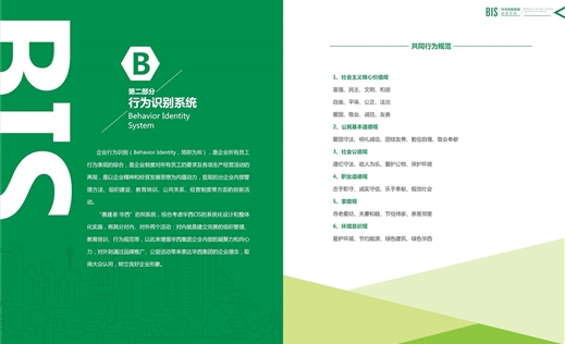 行為識別系統(tǒng)