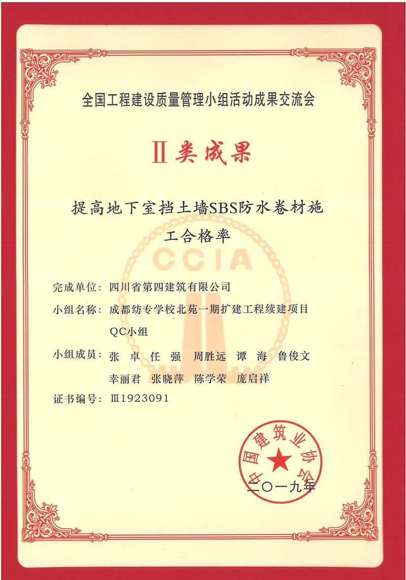 獲獎證書 (1)_副本 獲獎證書 (1)_副本