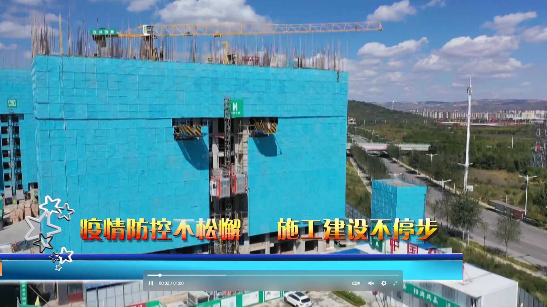 中房璽悅臺項(xiàng)目獲固原市電視臺專題報道3 中房璽悅臺項(xiàng)目獲固原市電視臺專題報道3